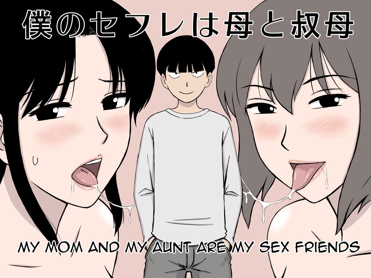 My Mom And My Aunt Are My Sex Friends [Urakan] - 1 . My Mom And My Aunt Are  My Sex Friends - Chapter 1 [Urakan]