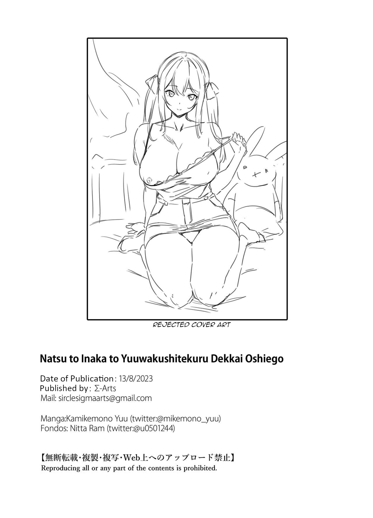 Natsu to Inaka to Yuuwaku shite kuru Dekkai Oshiego - English