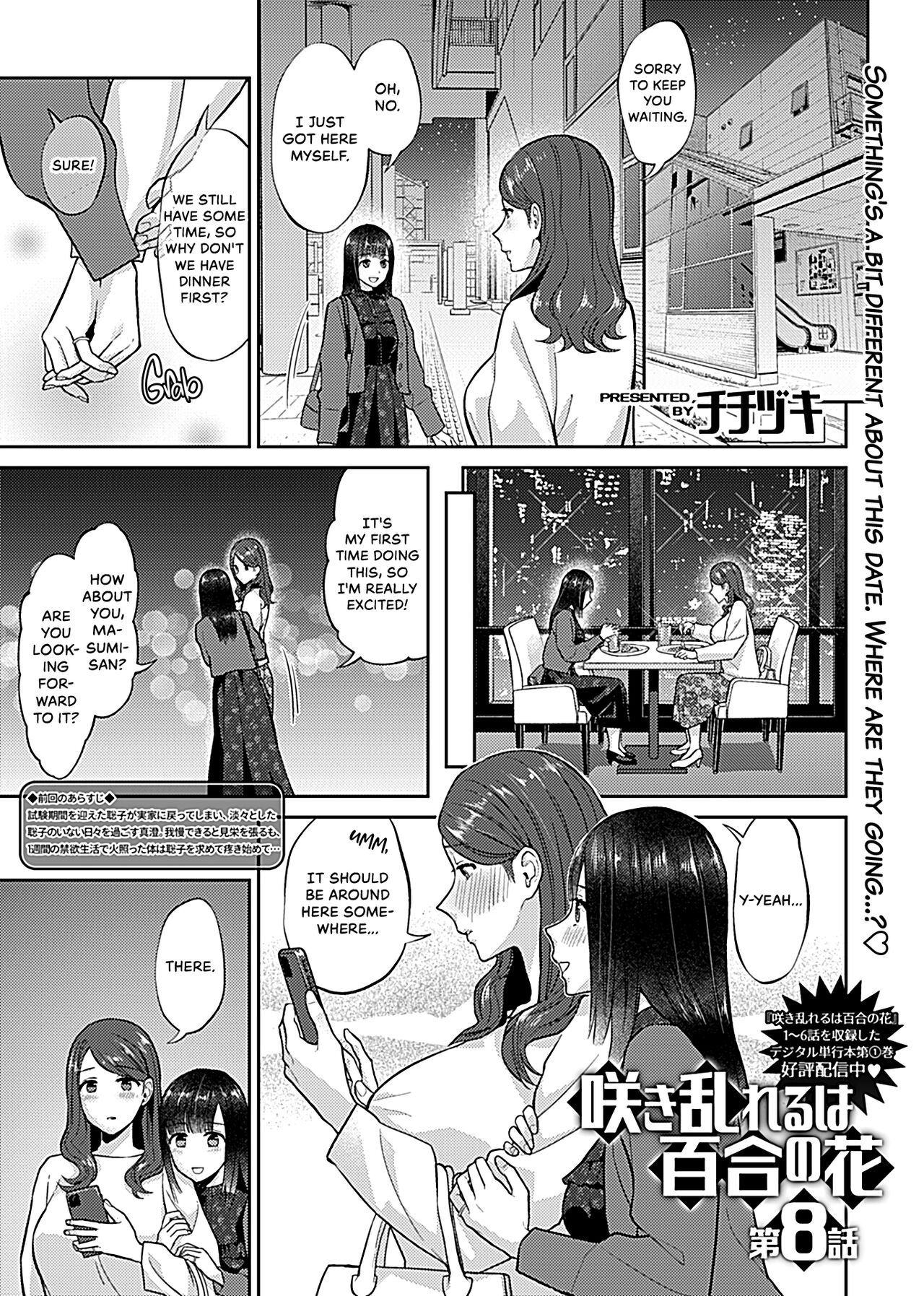 Saki Midareru wa Yuri no Hana Ch. 7-9 - English